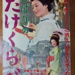 夏休み映画会