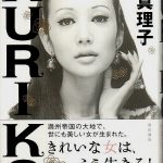 『RURIKO』