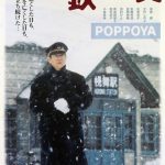 小泉改革前後映画