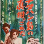 新大都映画作品２本