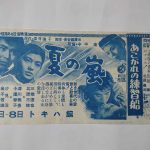 『夏の嵐』に唐十郎が出ていたとは驚き