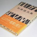 市川雷蔵の『なよたけ』