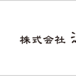 田中大三さんは、お元気とのこと