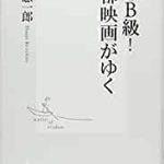 大都映画撮影所跡だった