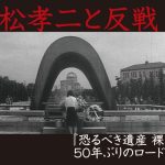 『恐るべき遺産・裸の影』