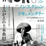 「NEONEO」に『若き日の黒澤明の窮迫』が出た