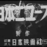 「トーキー初期ニュース映画の音響技法」