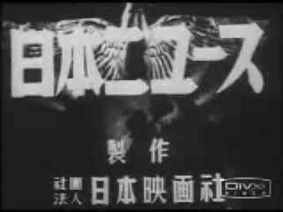 「トーキー初期ニュース映画の音響技法」 - 大衆文化評論家 指田文夫公式サイト | 「さすらい日乗」