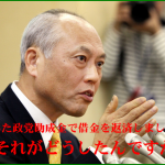 副知事、副市長が昇格できるように法改正する必要があるのではないか