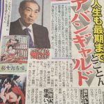 『曽根中生自伝・人は名のみの罪の深さよ』