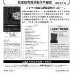 来週には注文できます　『ゴジラは円谷英二である　航空教育資料製作所秘話』