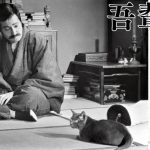 『吾輩は猫である』